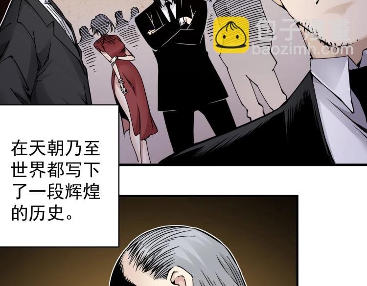 我打造了長生俱樂部 - 第3話 一個億(2/4) - 3