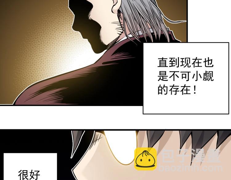 我打造了長生俱樂部 - 第3話 一個億(2/4) - 4