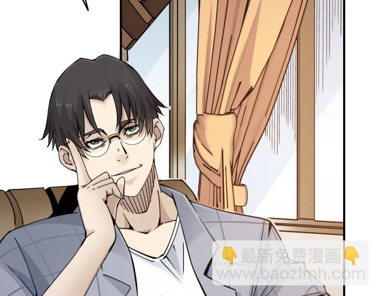 我打造了長生俱樂部 - 第3話 一個億(2/4) - 7