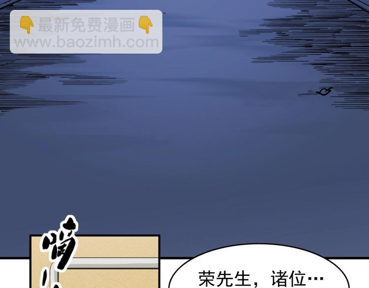 我打造了長生俱樂部 - 第3話 一個億(2/4) - 6