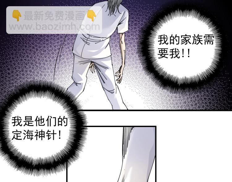 我打造了長生俱樂部 - 第3話 一個億(2/4) - 7