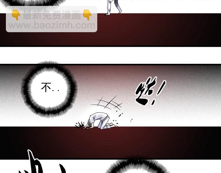 我打造了長生俱樂部 - 第3話 一個億(2/4) - 1