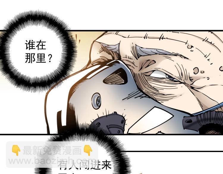 我打造了長生俱樂部 - 第3話 一個億(2/4) - 1