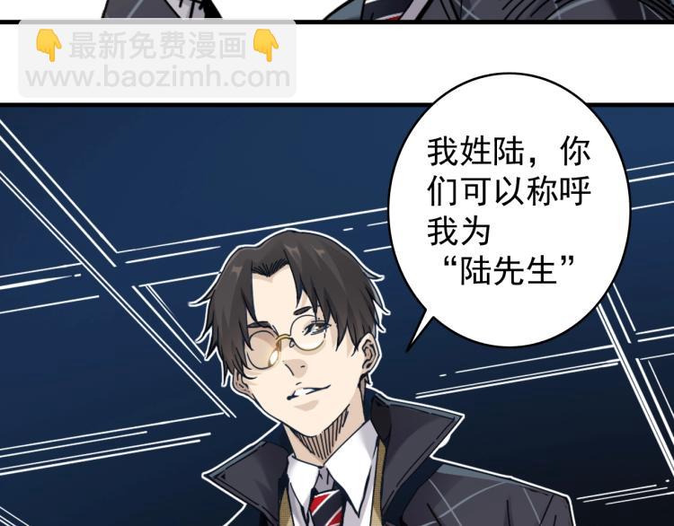 我打造了長生俱樂部 - 第3話 一個億(2/4) - 4