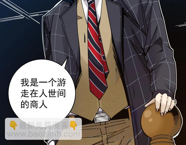 我打造了長生俱樂部 - 第3話 一個億(2/4) - 5