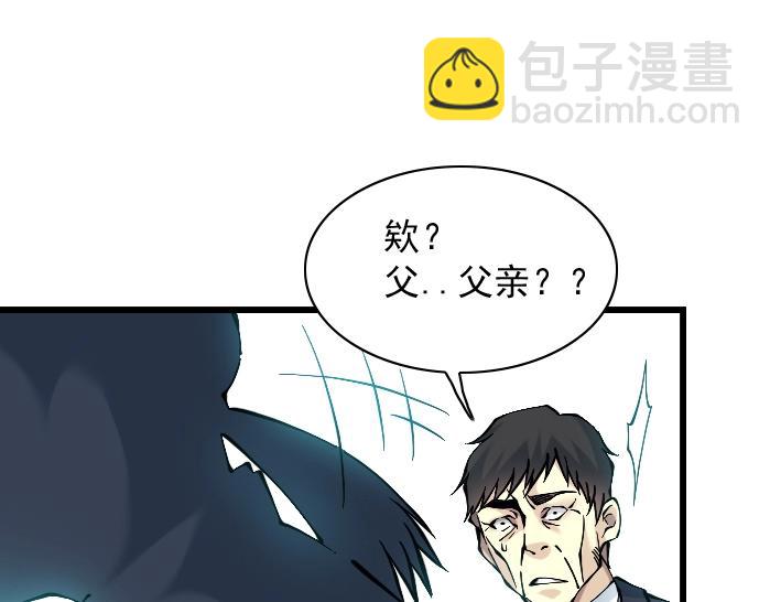 我打造了長生俱樂部 - 第21話 新目標(1/3) - 3