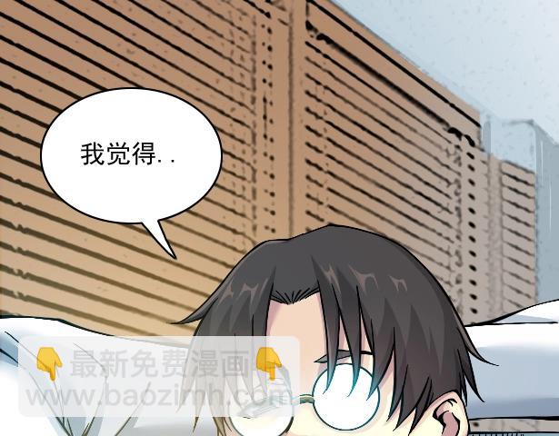 我打造了長生俱樂部 - 第21話 新目標(3/3) - 4