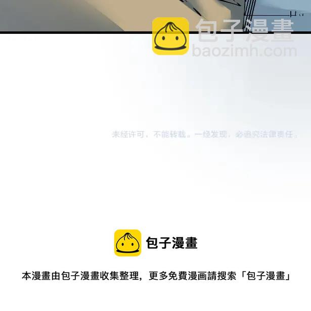 我打造了長生俱樂部 - 第21話 新目標(3/3) - 3