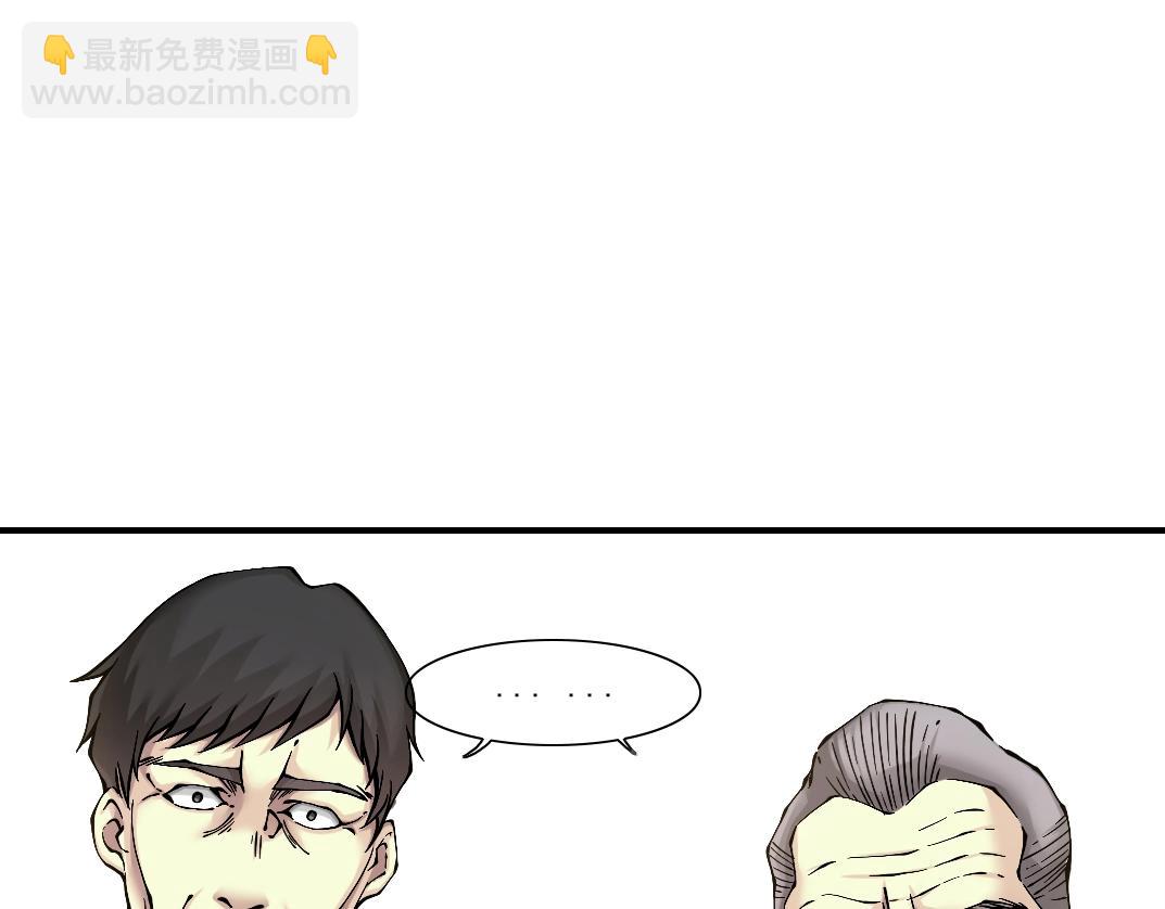 我打造了長生俱樂部 - 第21話 新目標(1/3) - 1