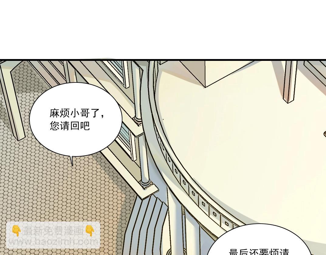 我打造了長生俱樂部 - 第21話 新目標(1/3) - 4