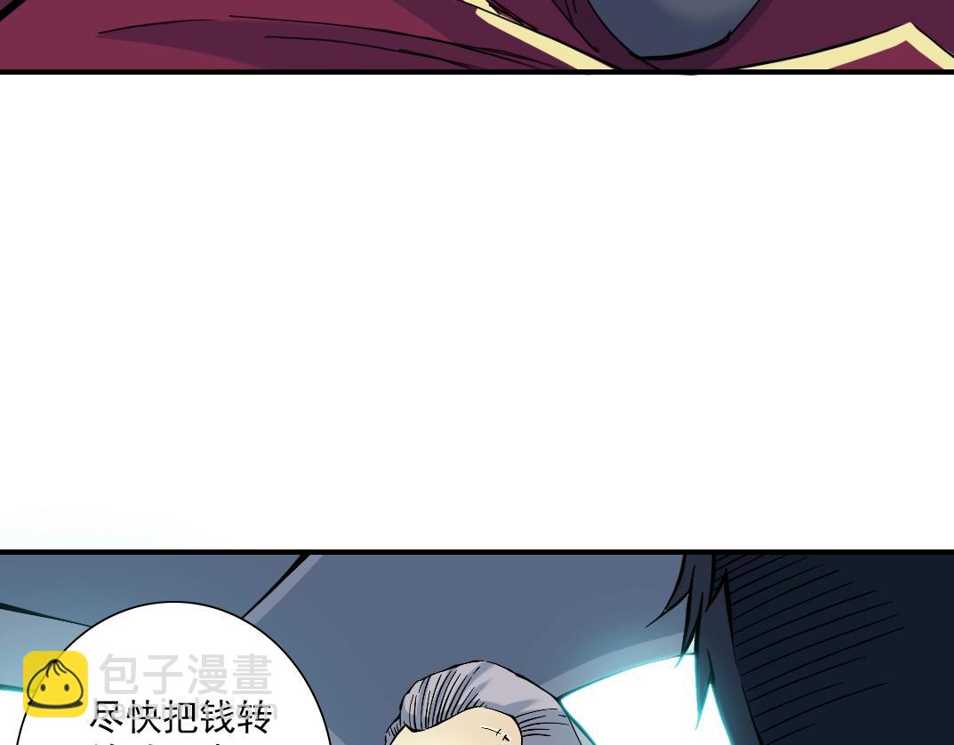 我打造了長生俱樂部 - 第21話 新目標(1/3) - 5