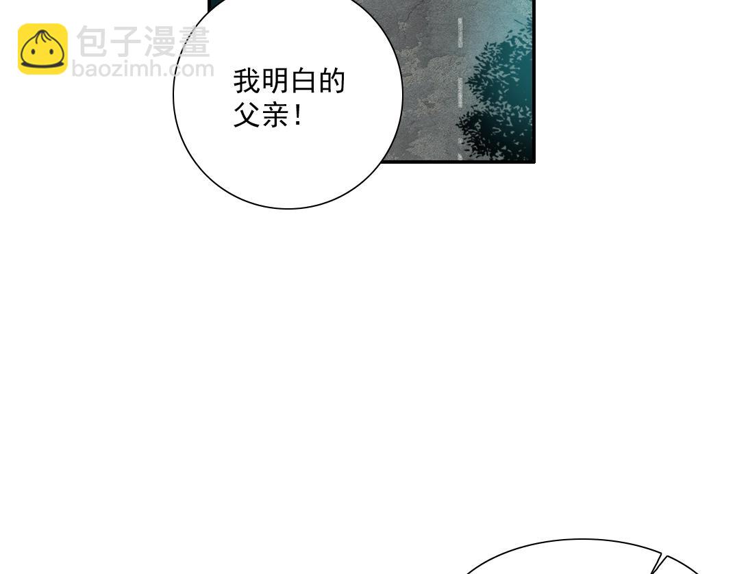 我打造了長生俱樂部 - 第21話 新目標(1/3) - 1