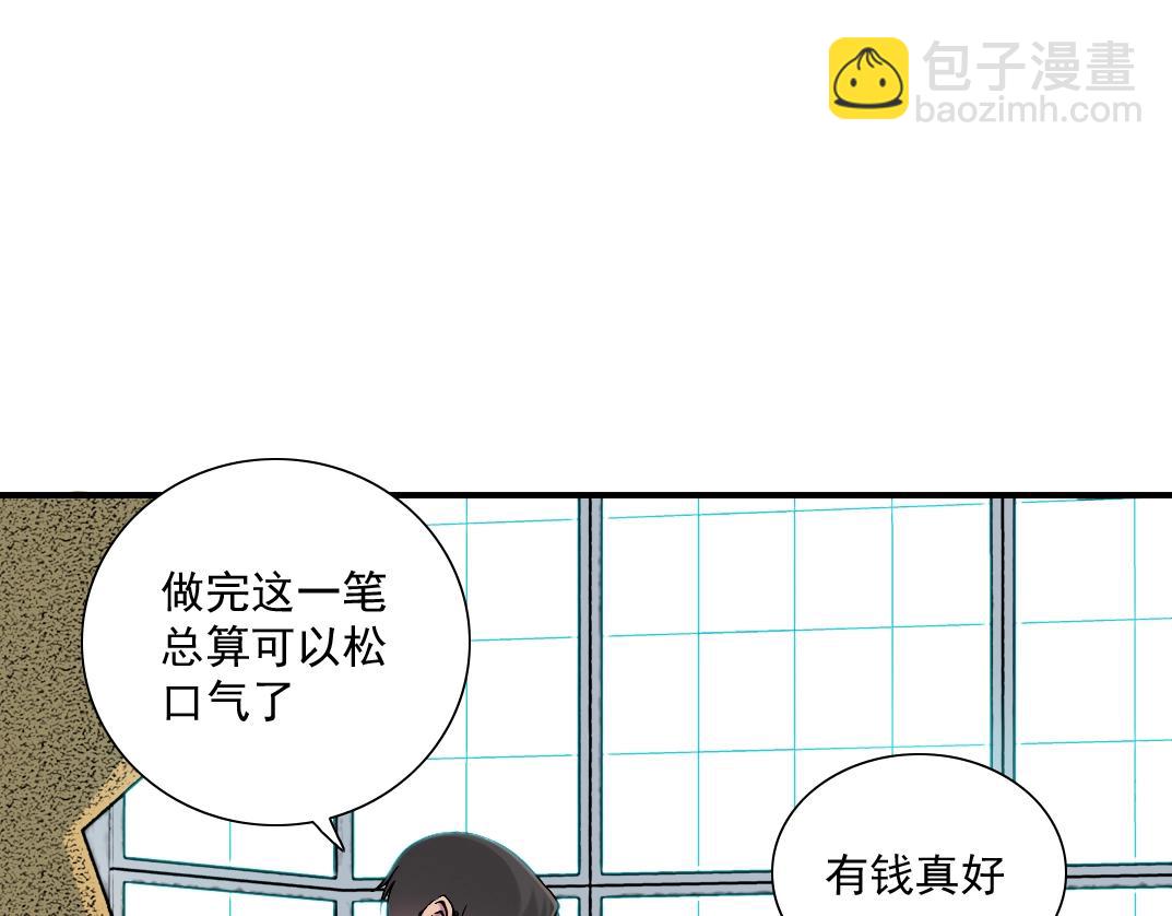 我打造了長生俱樂部 - 第21話 新目標(1/3) - 7