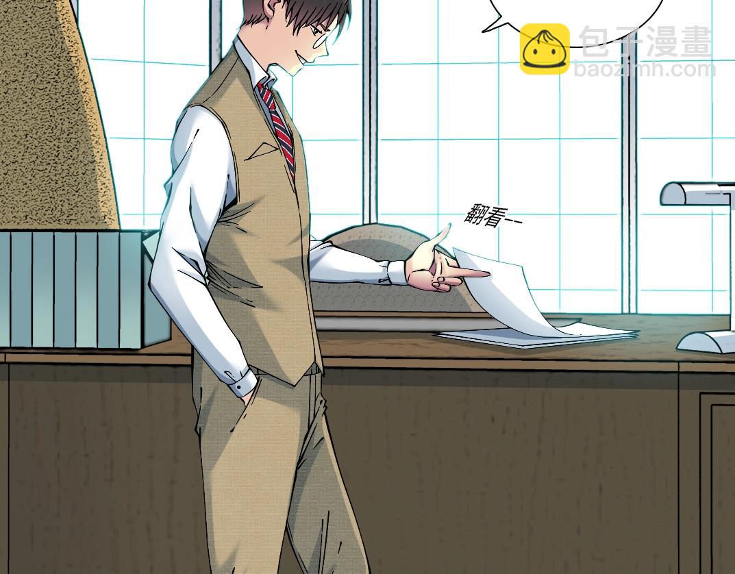 我打造了長生俱樂部 - 第21話 新目標(1/3) - 8