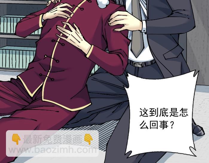 我打造了長生俱樂部 - 第21話 新目標(1/3) - 5