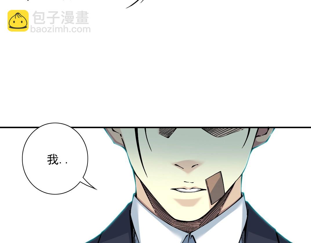 我打造了長生俱樂部 - 第21話 新目標(2/3) - 6