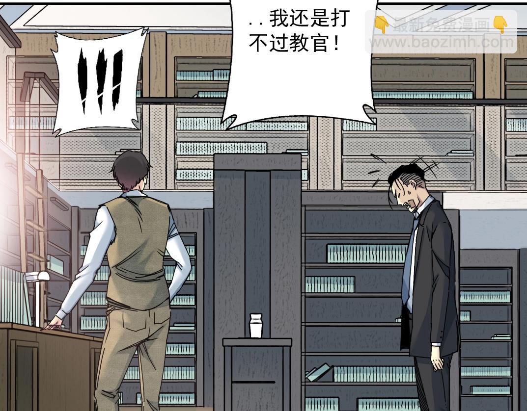 我打造了長生俱樂部 - 第21話 新目標(2/3) - 8