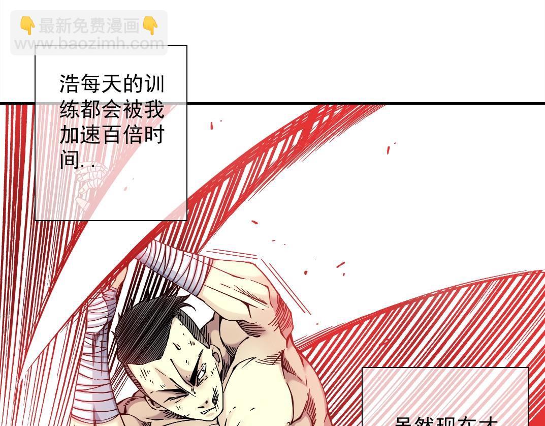 我打造了長生俱樂部 - 第21話 新目標(2/3) - 3