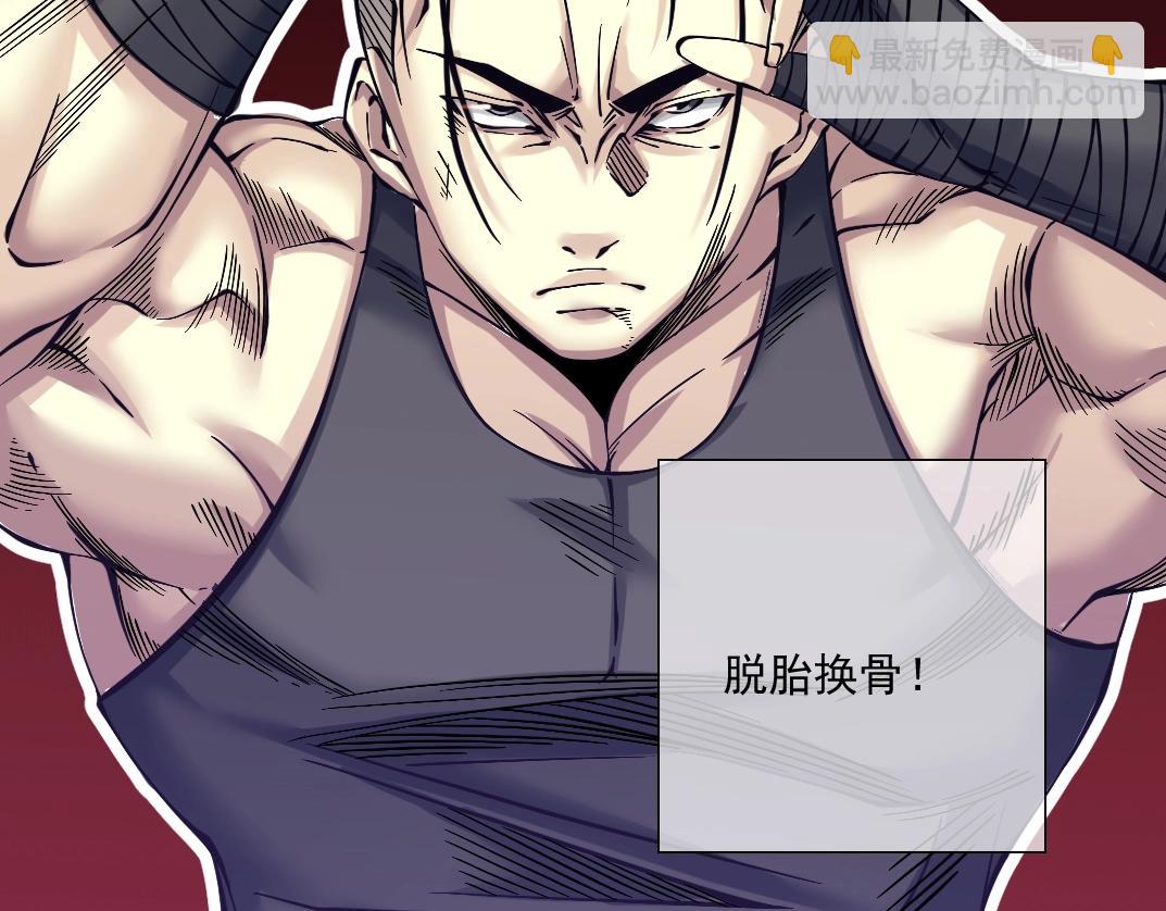 我打造了長生俱樂部 - 第21話 新目標(2/3) - 1