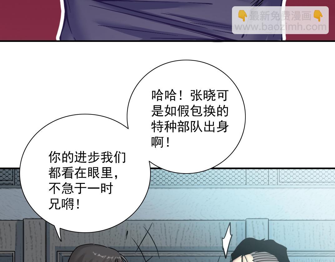 我打造了長生俱樂部 - 第21話 新目標(2/3) - 2