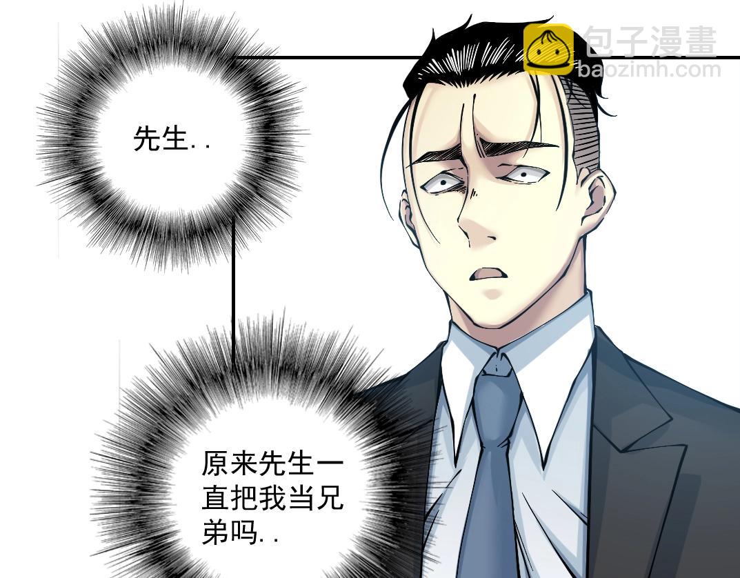 我打造了長生俱樂部 - 第21話 新目標(2/3) - 4