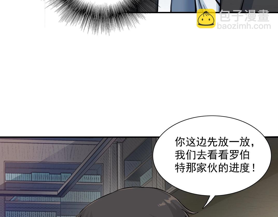 我打造了長生俱樂部 - 第21話 新目標(2/3) - 5