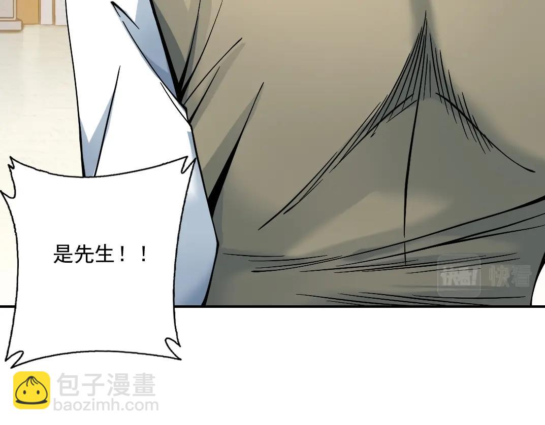 我打造了長生俱樂部 - 第21話 新目標(2/3) - 7