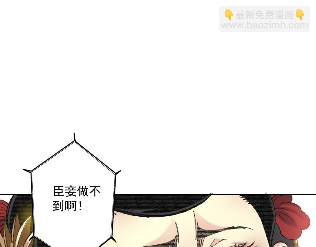 我打造了長生俱樂部 - 第21話 新目標(2/3) - 1