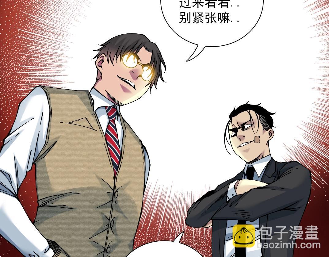 我打造了長生俱樂部 - 第21話 新目標(2/3) - 1