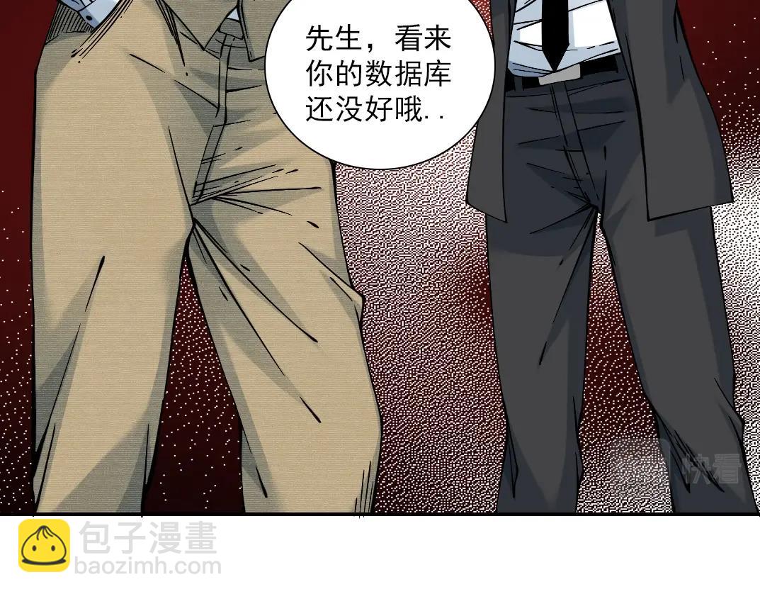 我打造了長生俱樂部 - 第21話 新目標(2/3) - 2