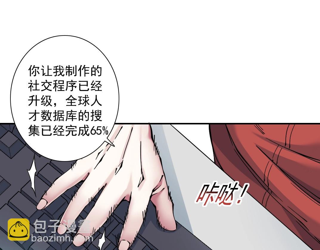 我打造了長生俱樂部 - 第21話 新目標(2/3) - 5