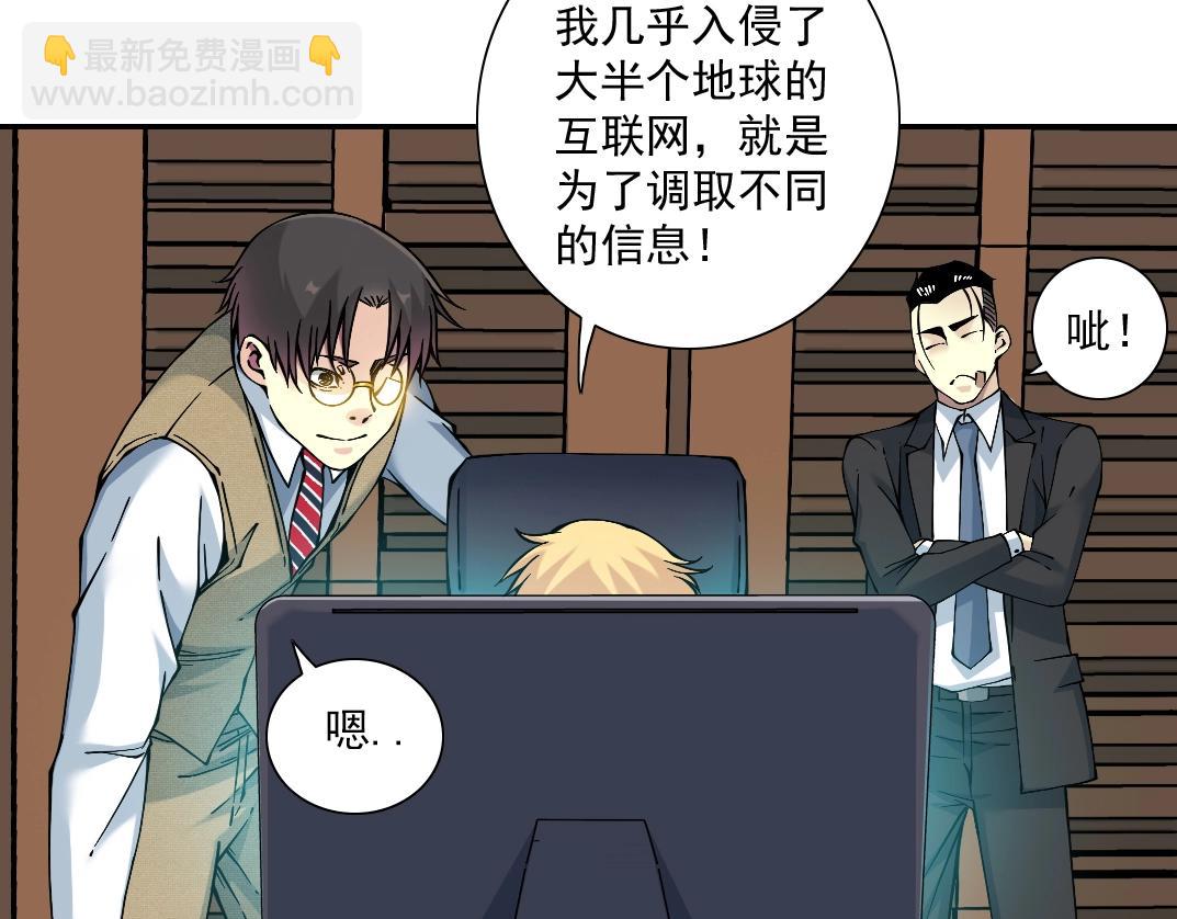 我打造了長生俱樂部 - 第21話 新目標(2/3) - 7