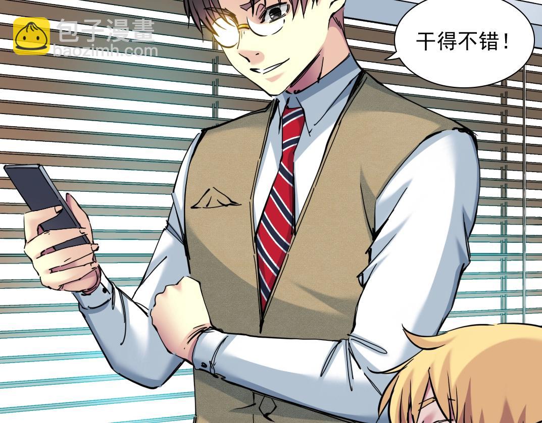 我打造了長生俱樂部 - 第21話 新目標(2/3) - 7