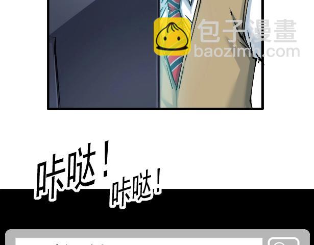 我打造了長生俱樂部 - 第21話 新目標(2/3) - 5