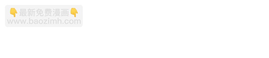 我打造了長生俱樂部 - 第201話 悵然(1/2) - 3