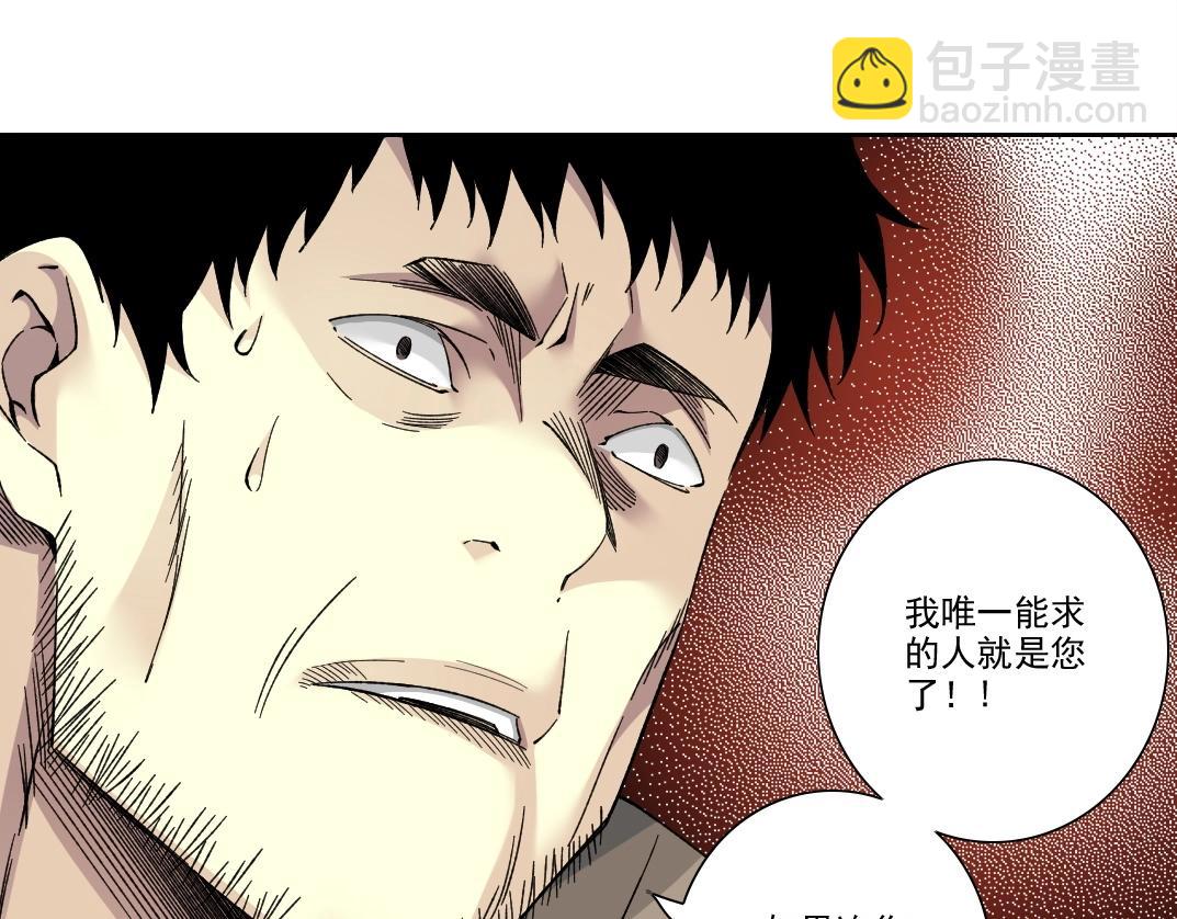 我打造了長生俱樂部 - 第201話 悵然(1/2) - 4