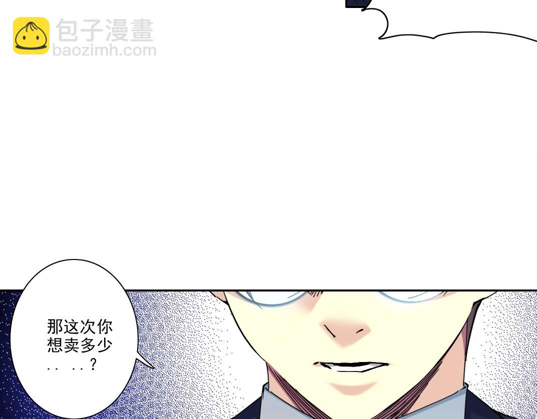 我打造了長生俱樂部 - 第201話 悵然(1/2) - 8