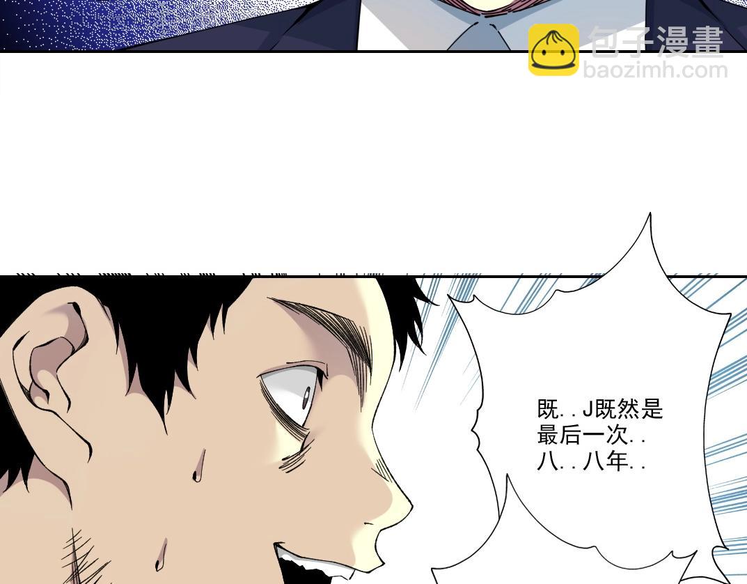 我打造了長生俱樂部 - 第201話 悵然(1/2) - 1