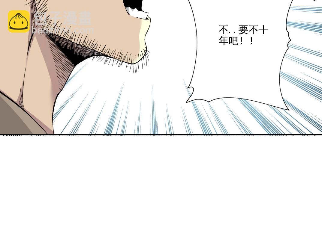 我打造了長生俱樂部 - 第201話 悵然(1/2) - 2