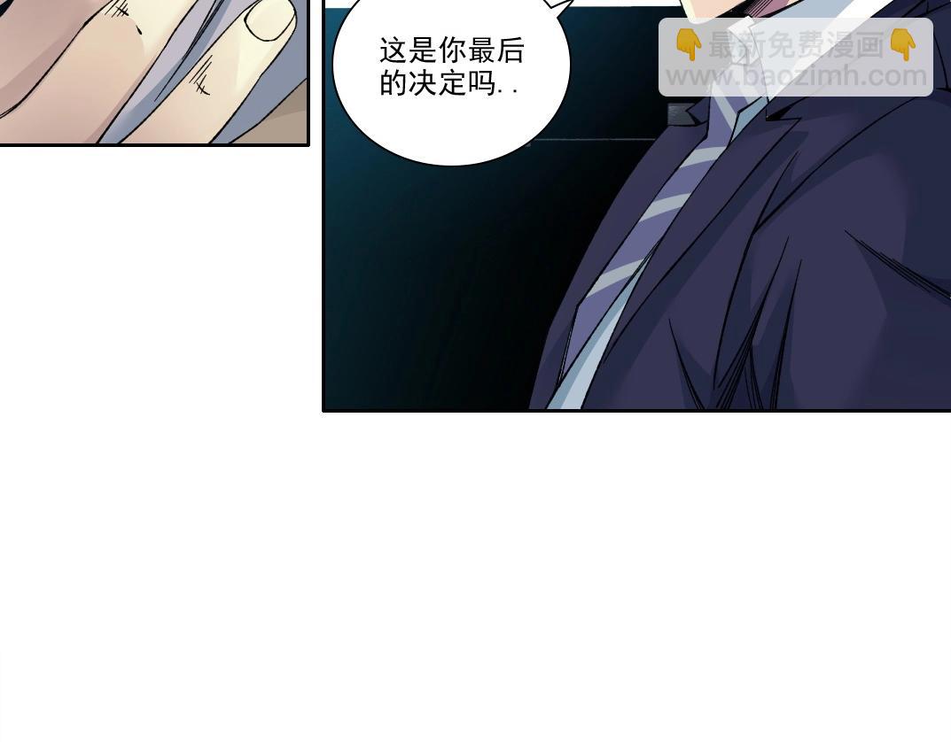 我打造了長生俱樂部 - 第201話 悵然(1/2) - 4