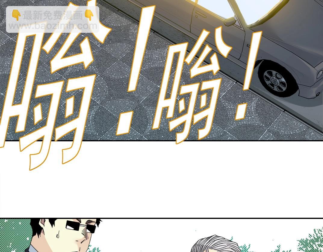 我打造了長生俱樂部 - 第201話 悵然(1/2) - 1