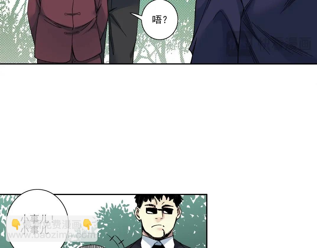 我打造了長生俱樂部 - 第201話 悵然(1/2) - 7