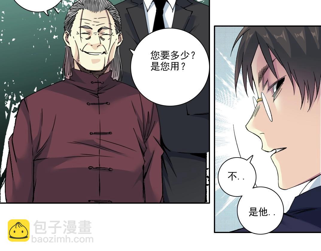 我打造了長生俱樂部 - 第201話 悵然(1/2) - 8