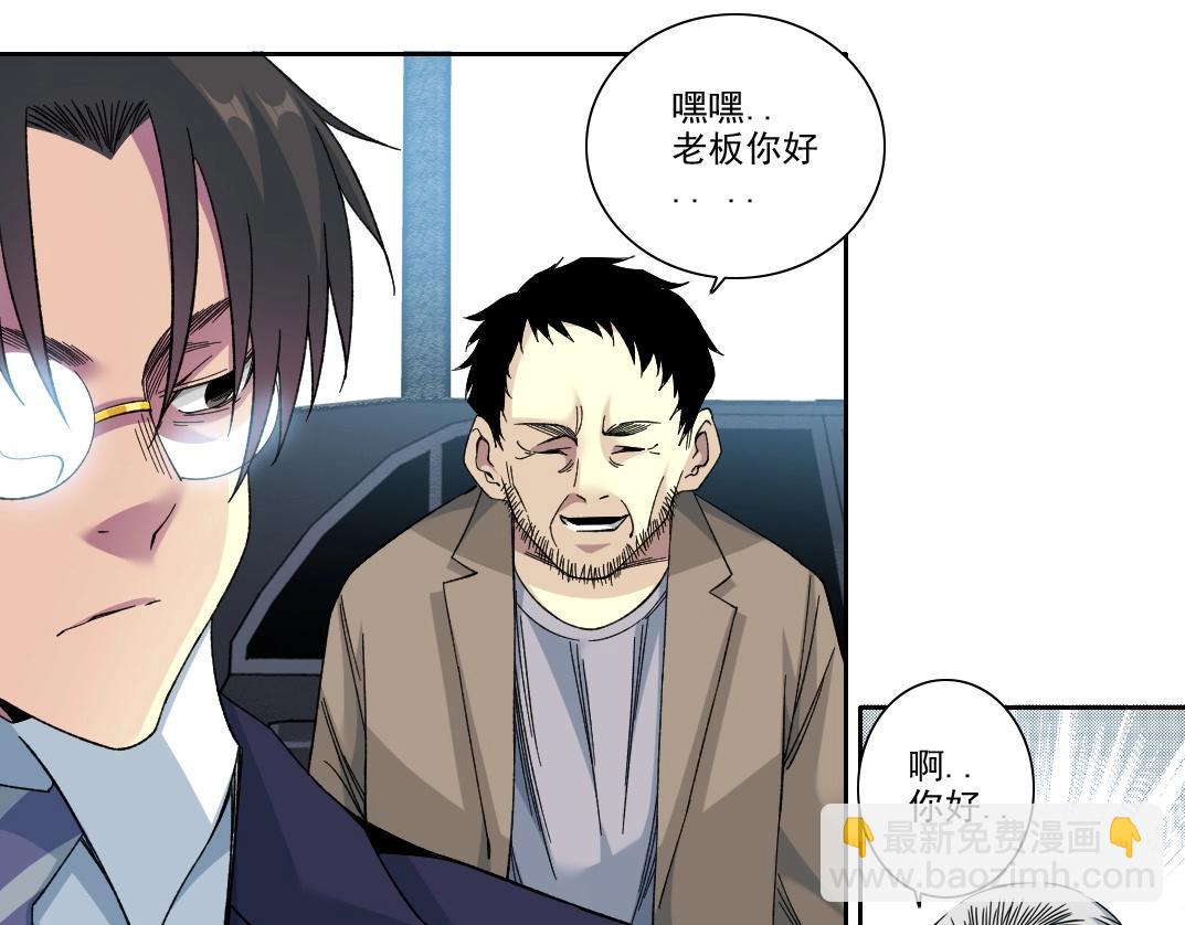 我打造了長生俱樂部 - 第201話 悵然(1/2) - 2