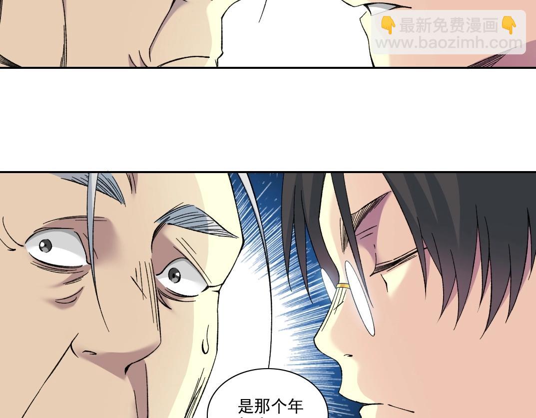 我打造了長生俱樂部 - 第201話 悵然(1/2) - 5