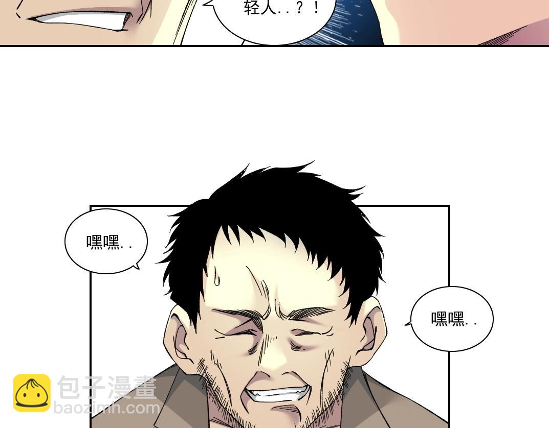 我打造了長生俱樂部 - 第201話 悵然(1/2) - 6