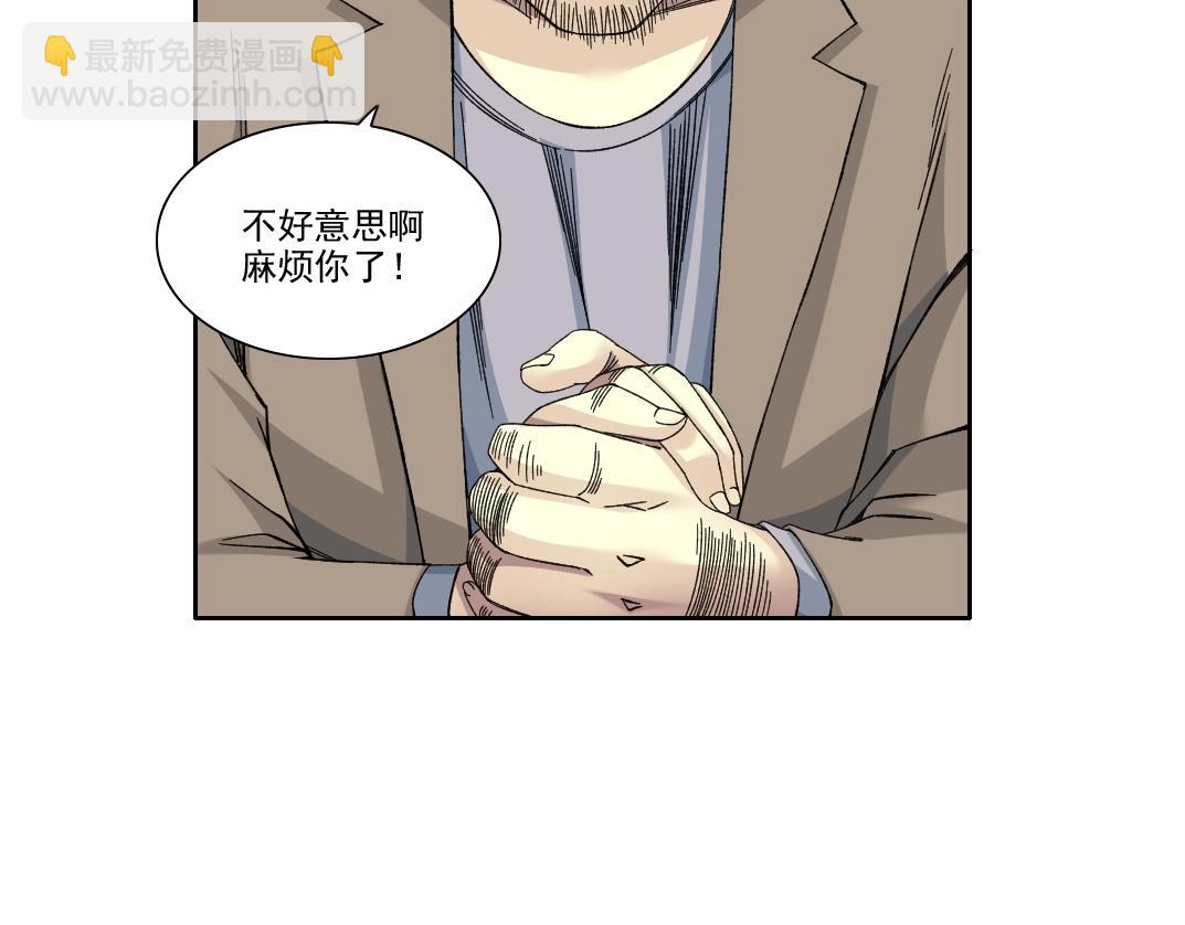 我打造了長生俱樂部 - 第201話 悵然(1/2) - 7