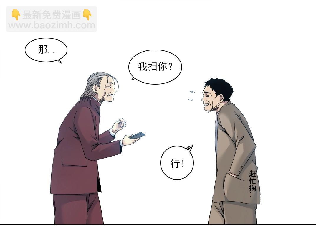 我打造了長生俱樂部 - 第201話 悵然(1/2) - 1