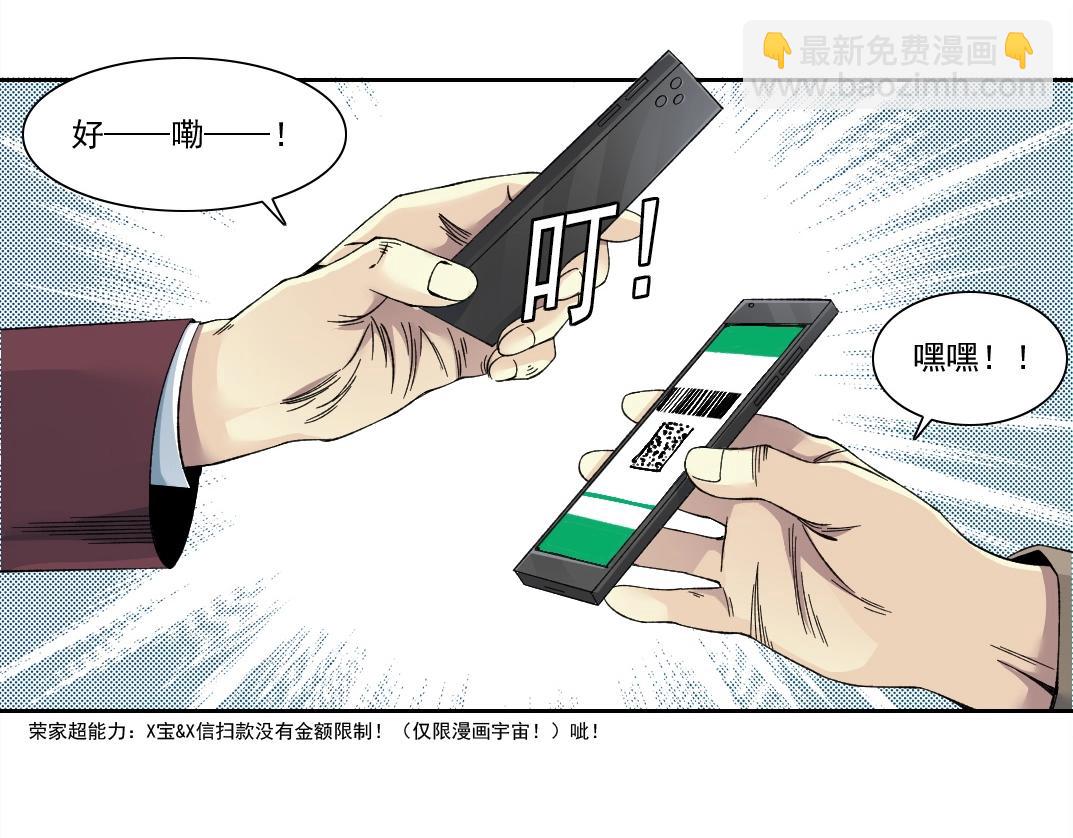 我打造了長生俱樂部 - 第201話 悵然(1/2) - 2