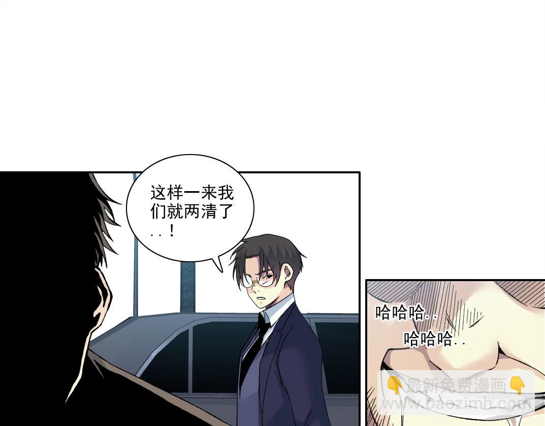 我打造了長生俱樂部 - 第201話 悵然(1/2) - 3